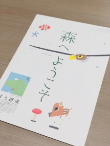 カレンダー1