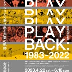 『PLAY BACK：1983-2022　-コレクションで振り返る刈美の軌跡』展