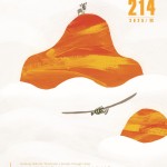 Camping_214