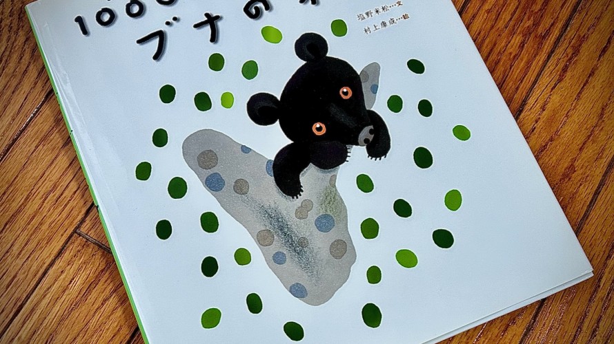 ●「てれび絵本」