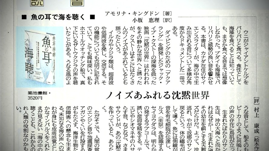●書評