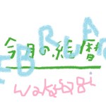 グリーンパワー絵暦ロゴ - コピー