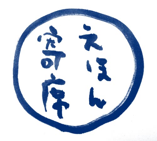 ●「えほん寄席：桃太郎」