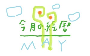 20265月絵暦