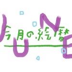 2026６月