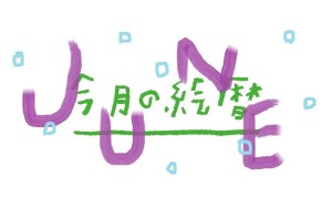 2026６月