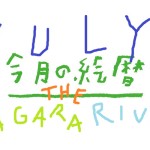 2026,7絵暦