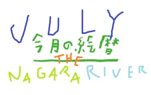 2026,7絵暦