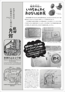 チラシ(裏)