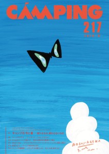 Camping_217