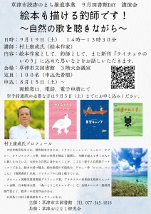 草津チラシ