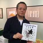 「最近みちくさしてますか？」展