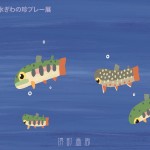 森羅万象＋水ぎわの珍プレー展