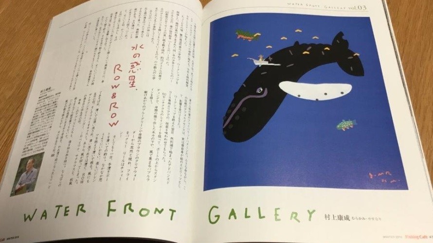 「FishingCafé」winter2019vol.61