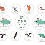 グレートフィッシング然別湖