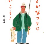 待望の新装版