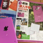 ビーパル１２月号 　特別付録/２０２０トラベラーズダイアリー