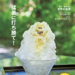 『はれ予報』