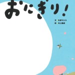 新刊原画展「食べて、出す。健やかな毎日展」