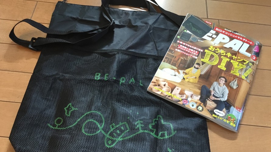●「ＢＥ−ＰＡＬ」３月号／特別付録