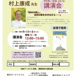 ●講演会