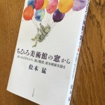 ●本の紹介