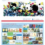 ●ちひろ美術館セレクション「２０１０→２０２１日本の絵本展」