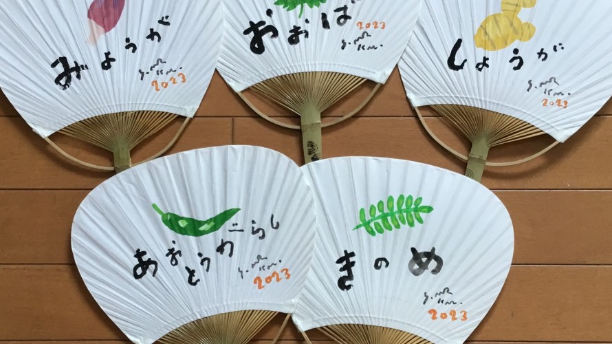 ●２０２３国立うちわ市展