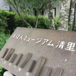 ●えほんミュージアム清里／村上康成絵本原画展