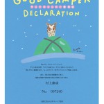●「グッドキャンパー宣言証」
