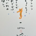 ●朝日チャリティー色紙展２０２４