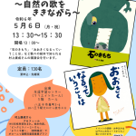 ●講演会