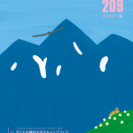 ●「CAMPING」209号2024年夏（日本キャンプ協会）