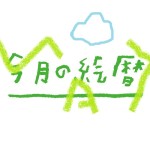絵暦５月